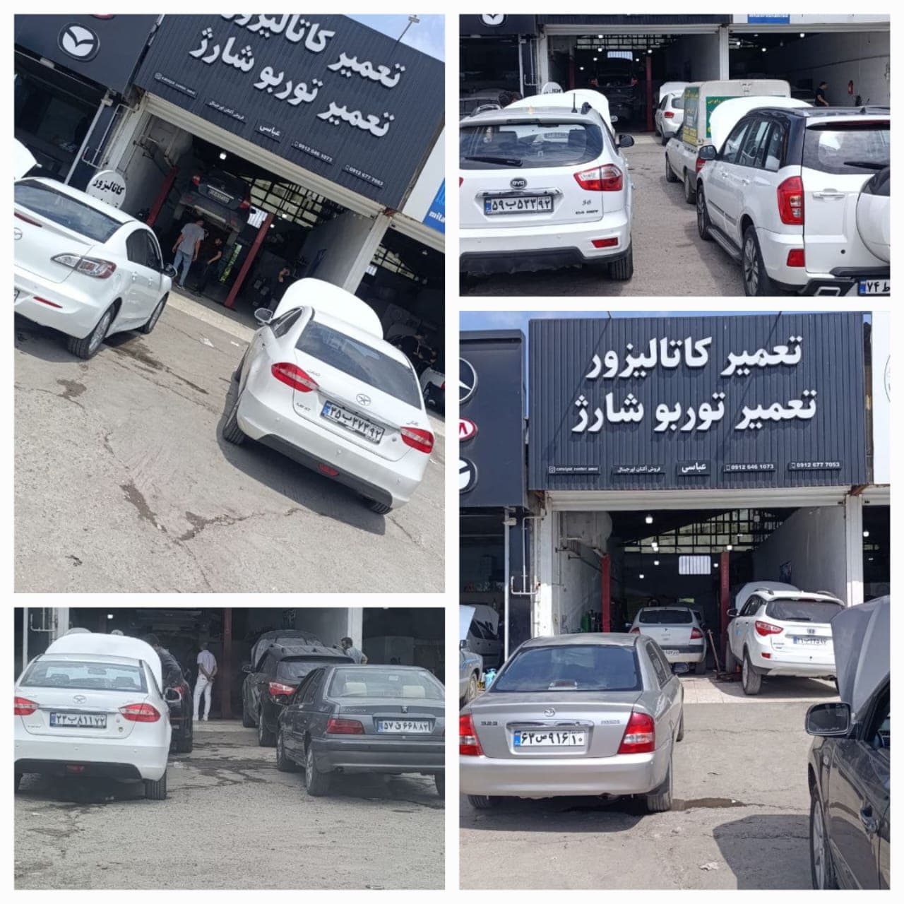 تعمیر کاتالیزور برادران عباسی در آمل