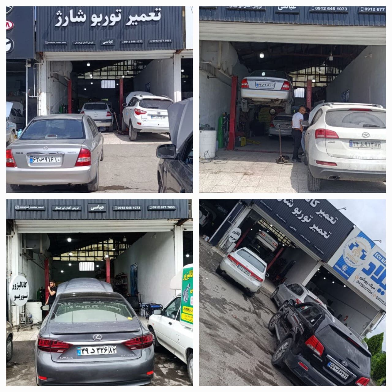 تعمیر کاتالیزور برادران عباسی در آمل