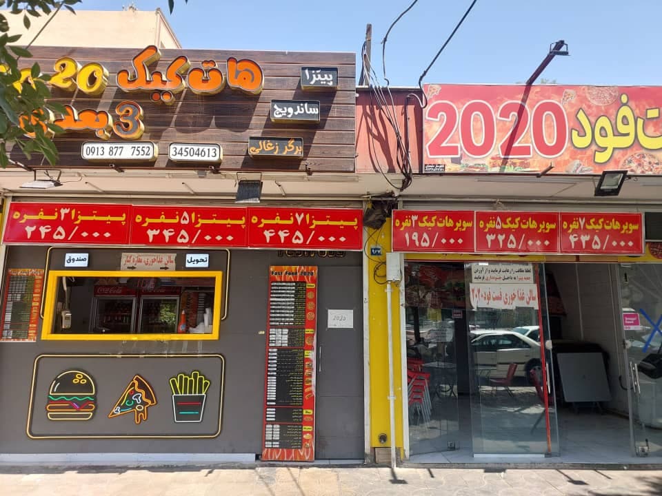 هات کیک سه بعدی 2020 در کاوه ی اصفهان