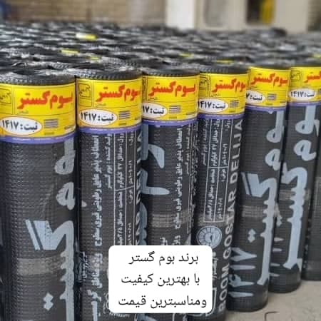 نصب و پخش ایزوگام انقلاب در اهواز