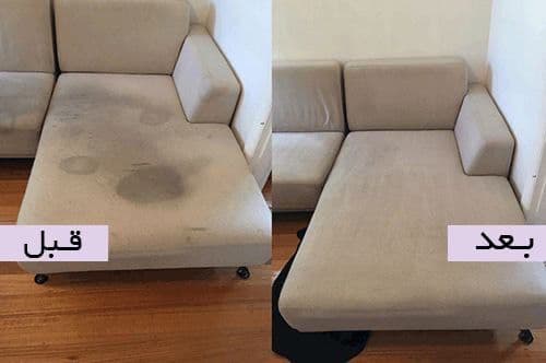 مبل شویی طاهری در آمل