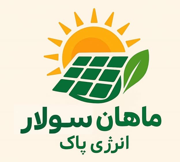 فروش و نصب پنل خورشیدی ماهان سولار انرژی در تهران