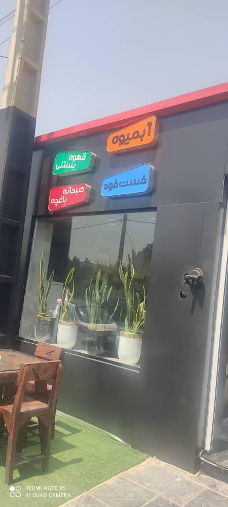 کافه گل ارکیده در لواسان