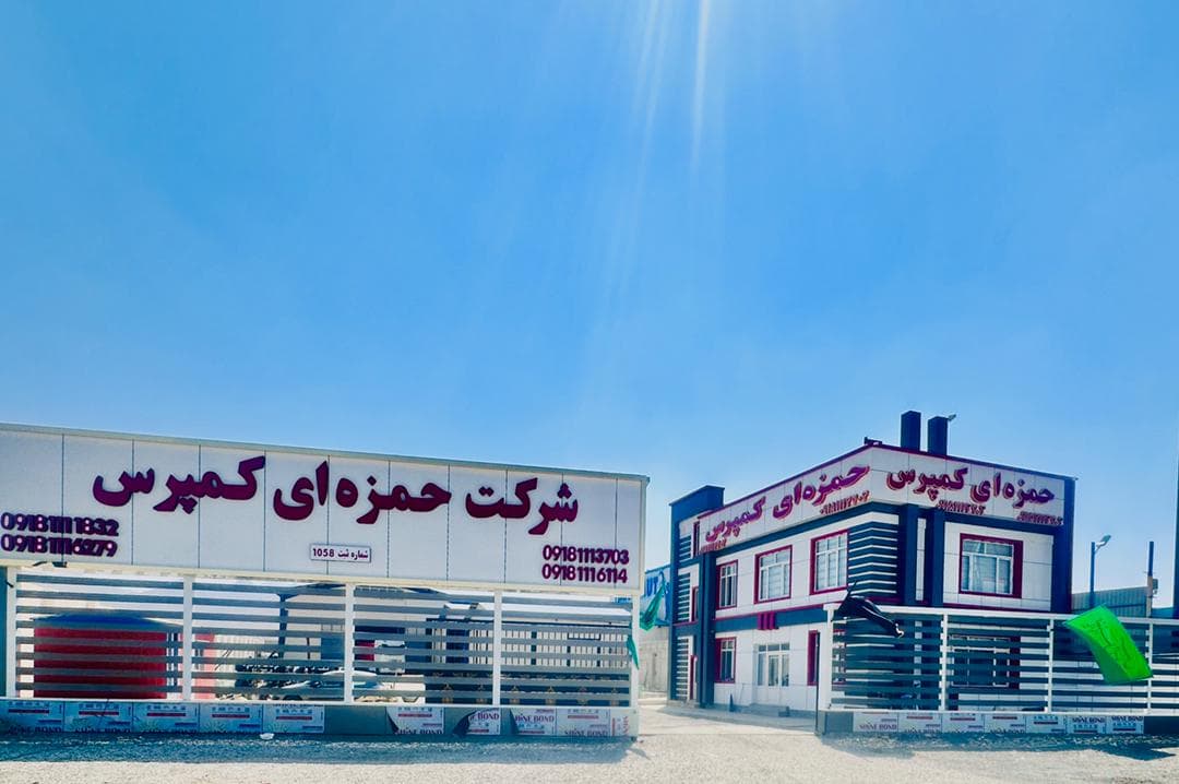 شرکت ساخت تریلی سه محور محمد حمزه ای کمپرس در همدان