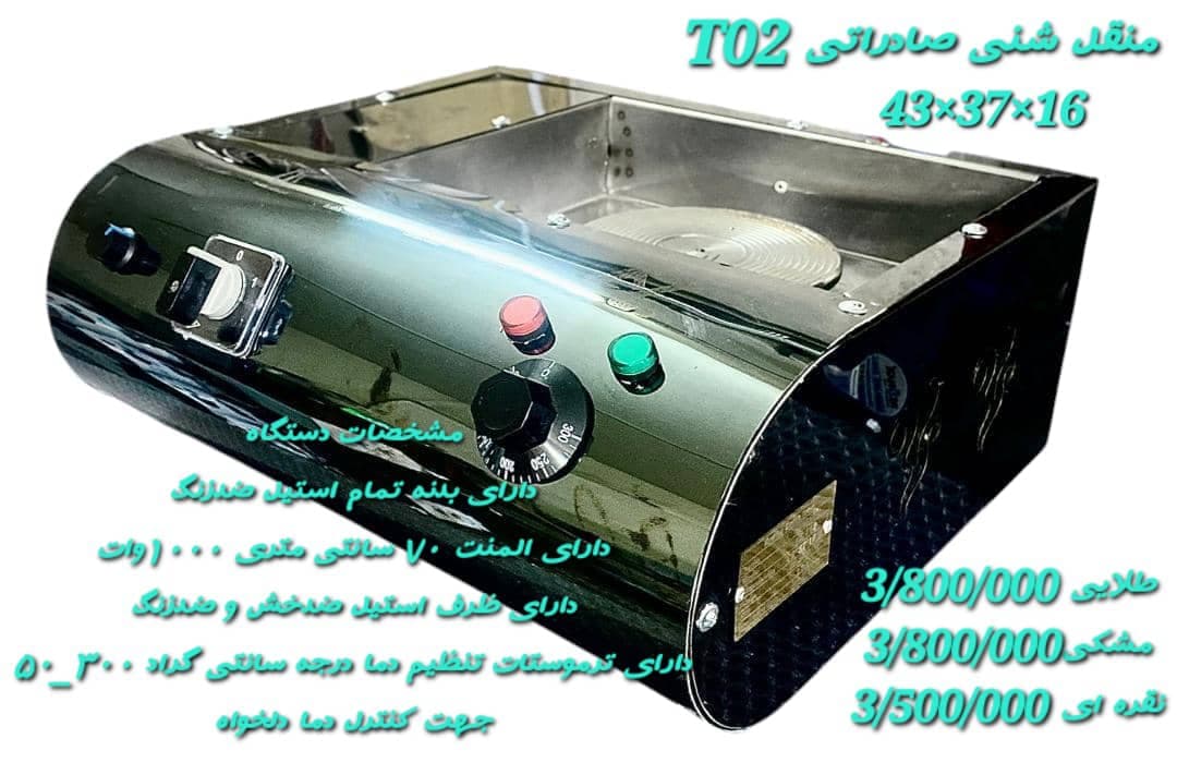 تولید و فروش منقل قهوه ساز شنی افرند زرین اصفهان