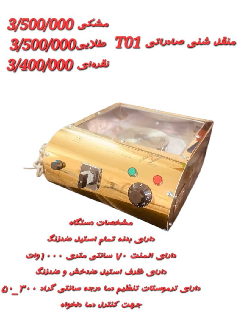 تولید و فروش منقل قهوه ساز شنی افرند زرین اصفهان