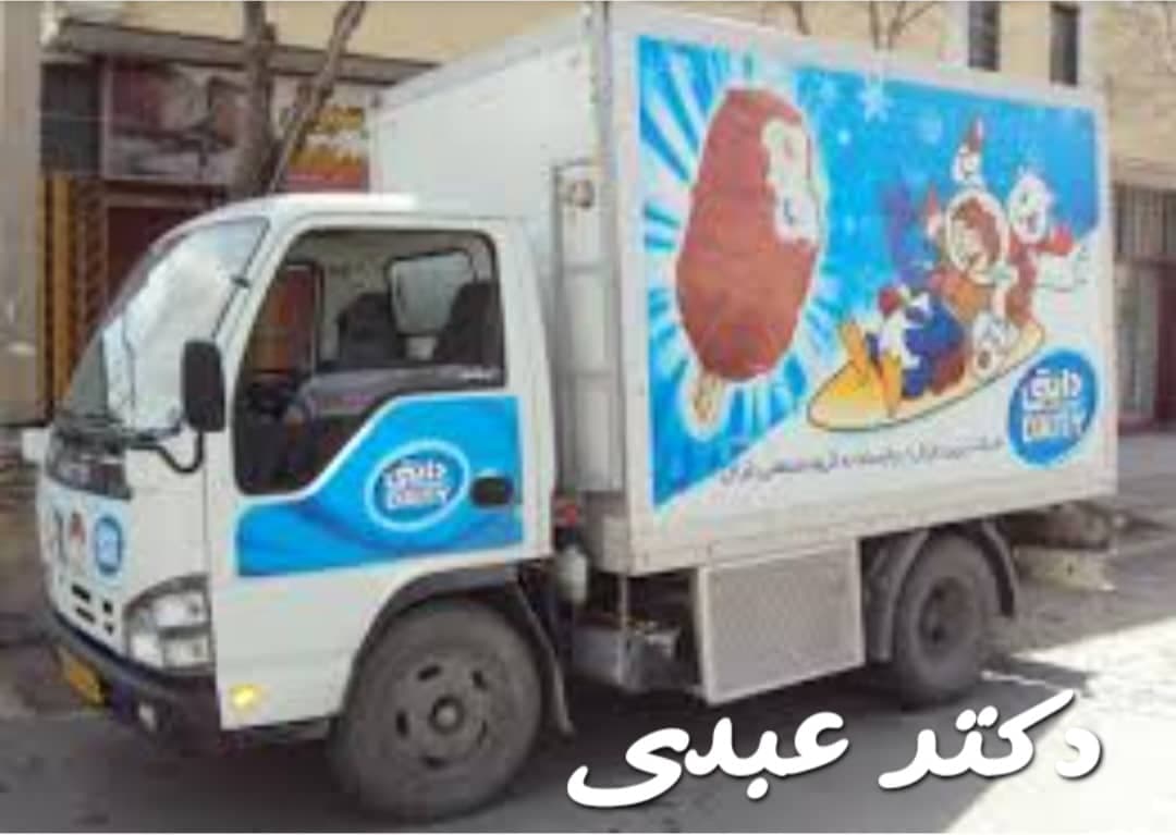 نمایندگی پخش بستنی دایتی به مدیریت موسوی در لردگان