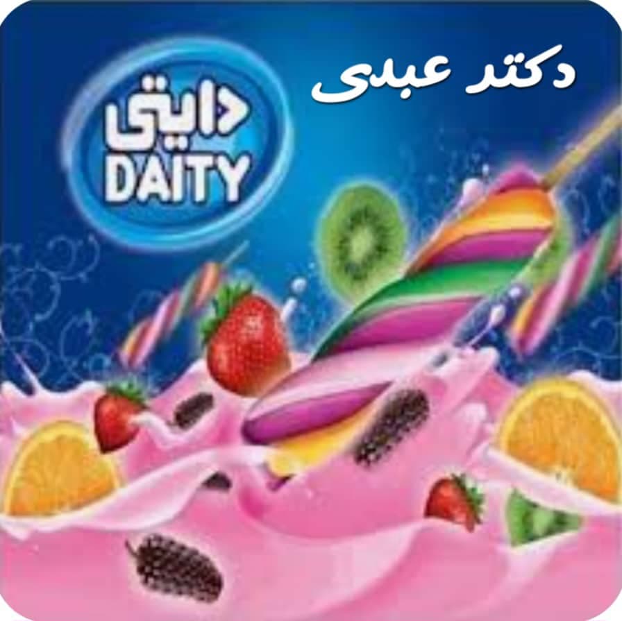 نمایندگی پخش بستنی دایتی به مدیریت موسوی در لردگان