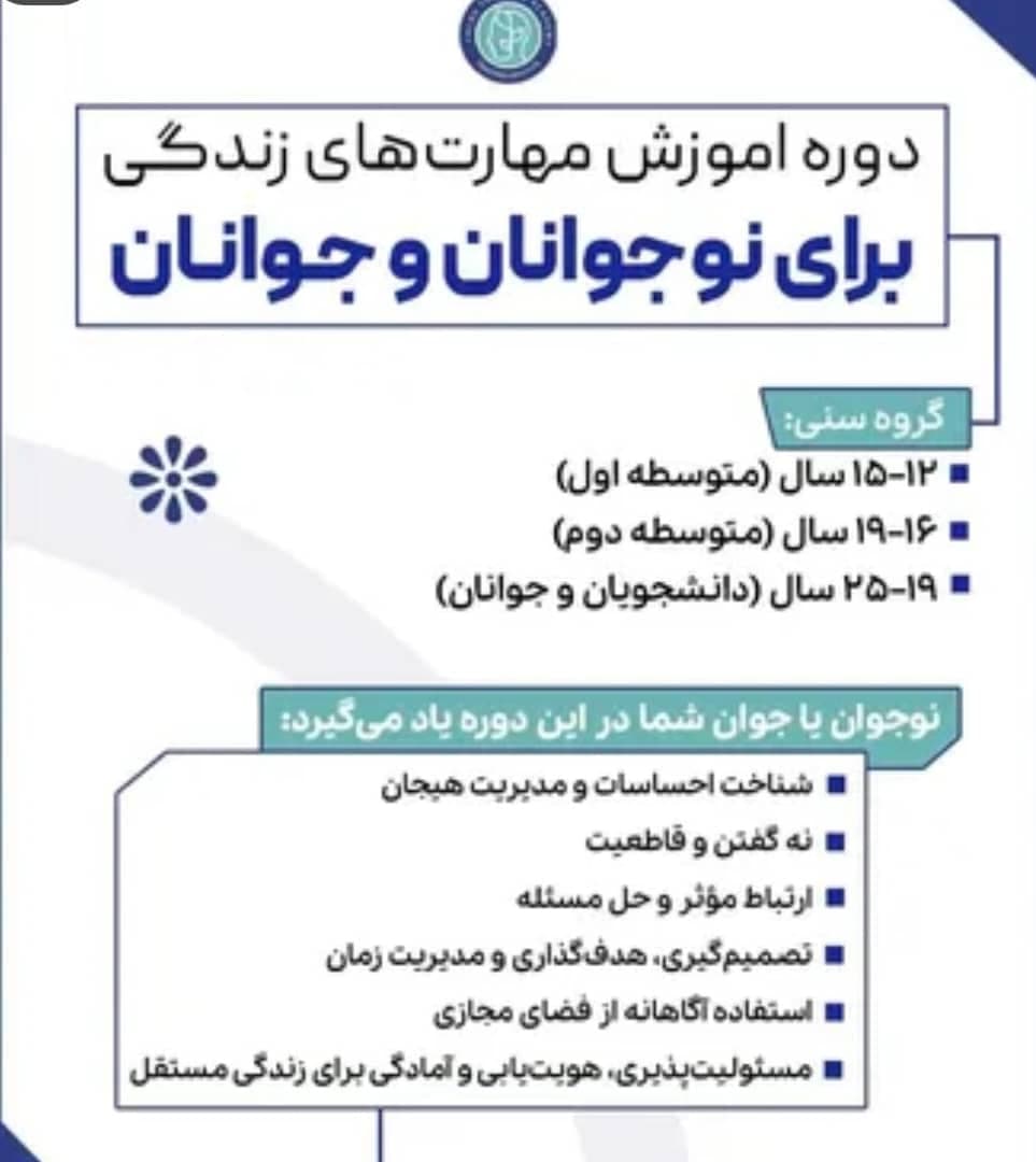 آکادمی کوچینگ رهیار طلوع در یزد