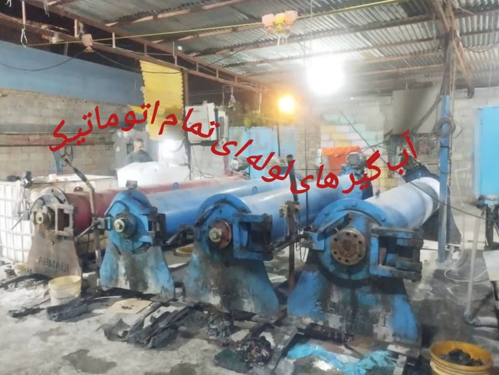 قالیشویی زاگرس رامین در کرمانشاه
