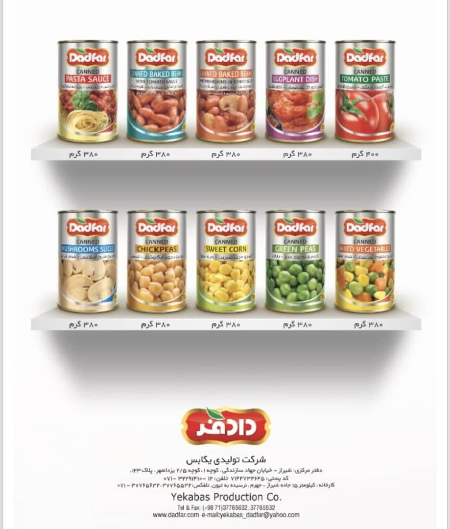 شرکت یکاور تولیدی محصولات غذایی دادفر در شیراز