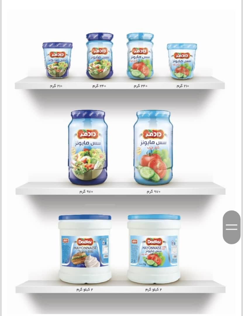 شرکت یکاور تولیدی محصولات غذایی دادفر در شیراز