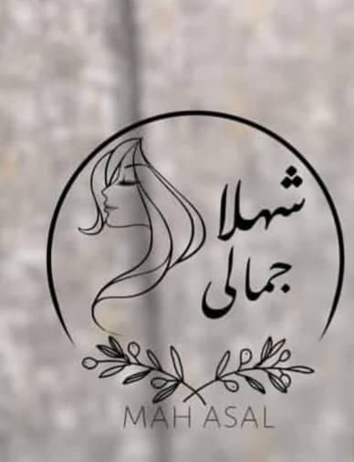سالن زیبایی ماه عسل در میانه