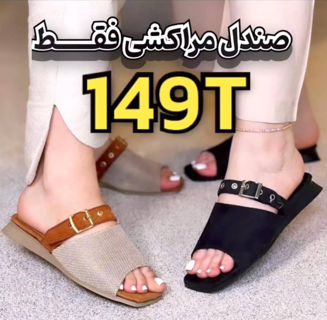 فروش کفش تیک در مشهد