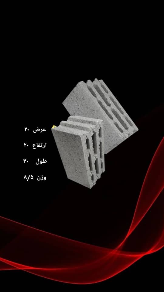 کارخانه بزرگ بلوک سبک پولاد بتن آذربایجان ابراهیمی در تبریز