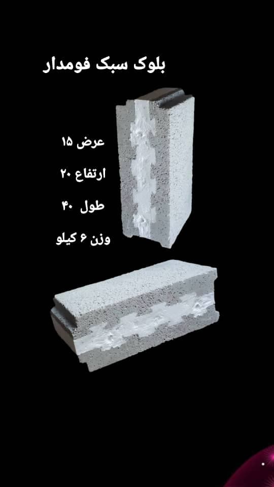 کارخانه بزرگ بلوک سبک پولاد بتن آذربایجان ابراهیمی در تبریز
