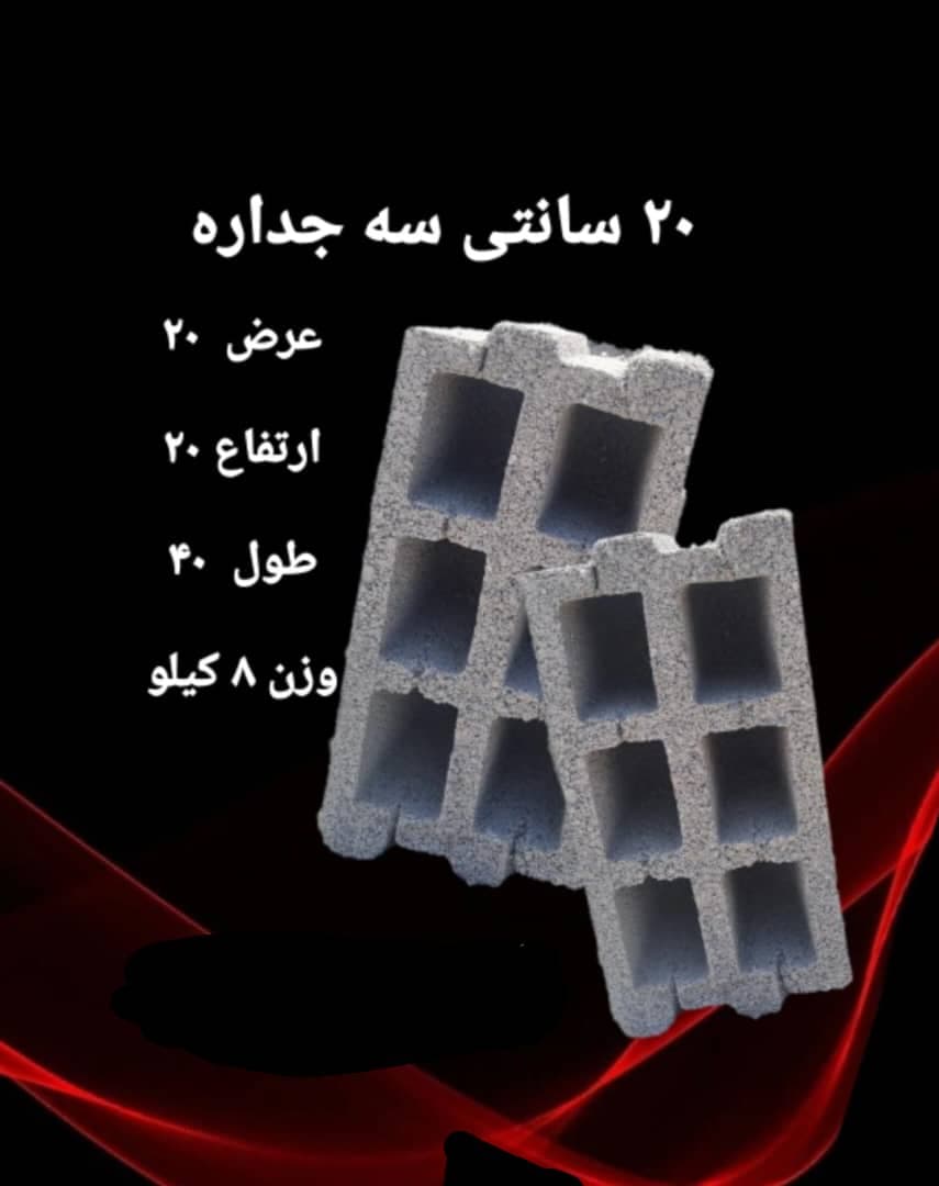 کارخانه بزرگ بلوک سبک پولاد بتن آذربایجان ابراهیمی در تبریز