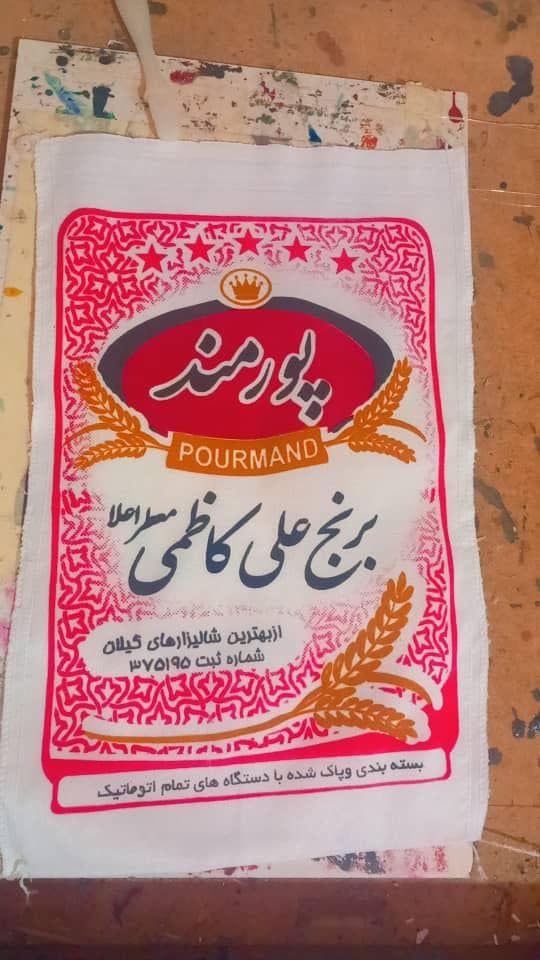 تولید و فروش کیسه برنج قربانی در فریدون کنار
