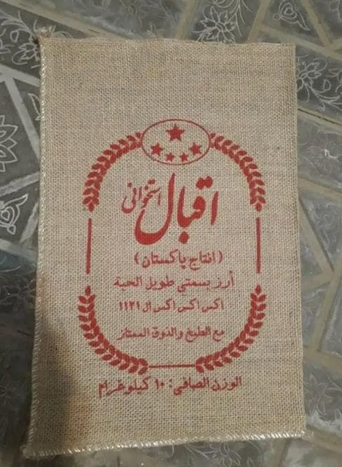 تولید و فروش کیسه برنج قربانی در فریدون کنار