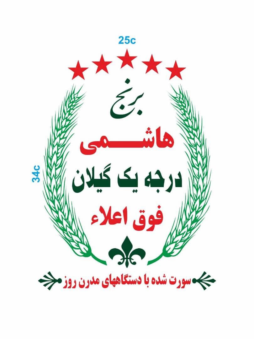 تولید و فروش کیسه برنج قربانی در فریدون کنار