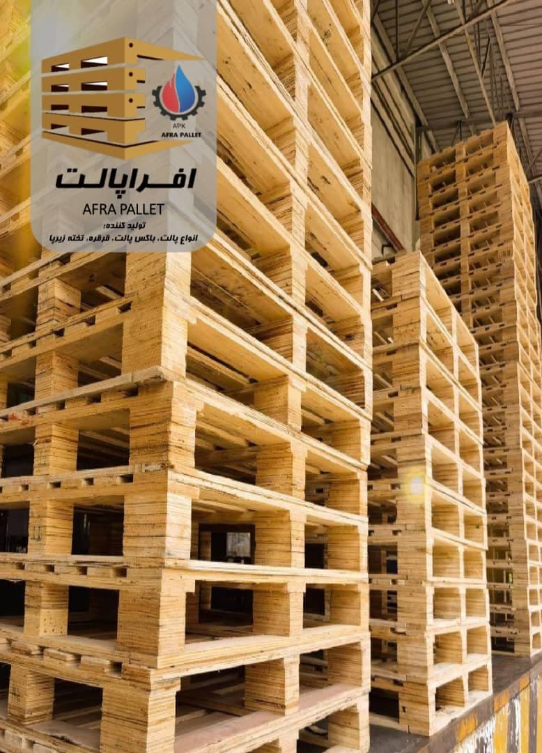 کارخانه پالت سازی افرا پالت در نور