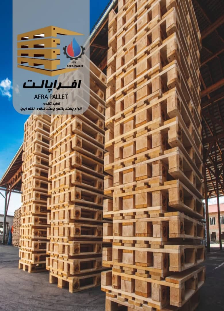 کارخانه پالت سازی افرا پالت در نور