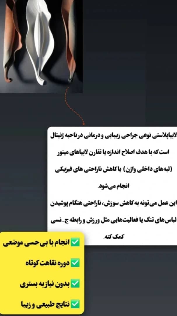 مرکز زیبایی و تزریق ژل و بوتاکس صبا میر در خرم آباد