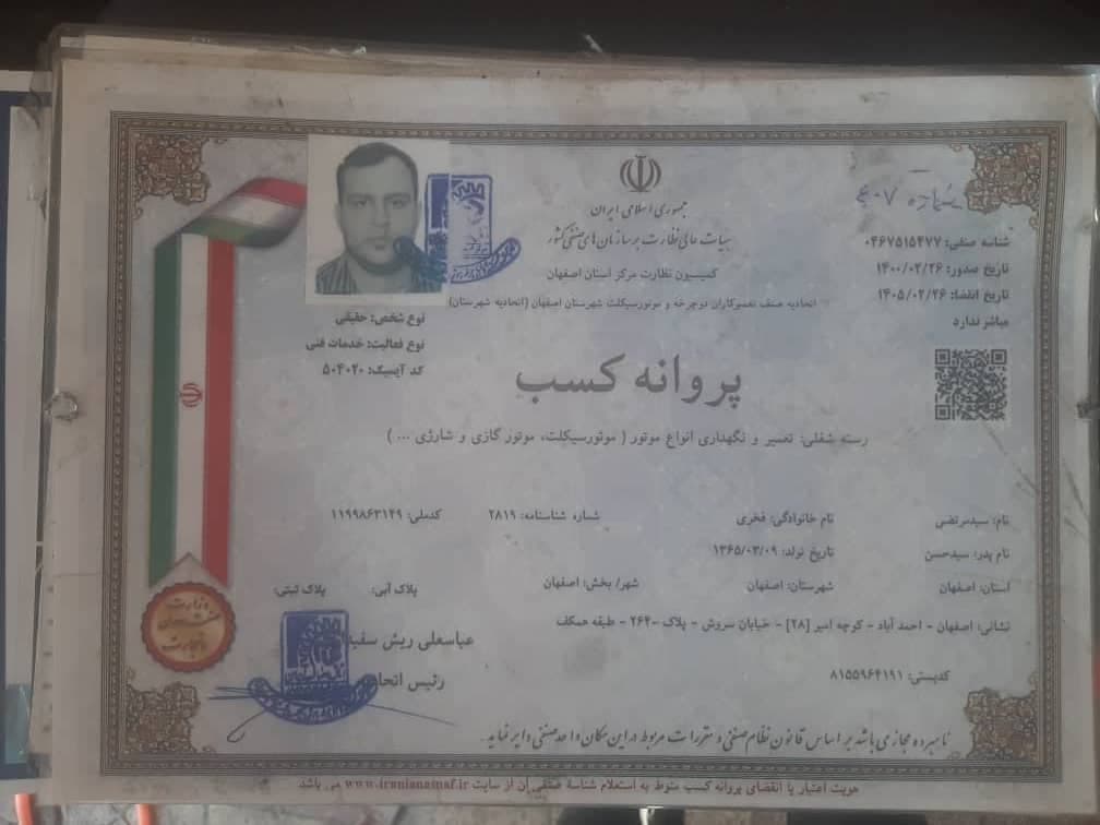 فروش قطعات و تعمیر موتورسیکلت اصفهان انژکتور فخری در اصفهان