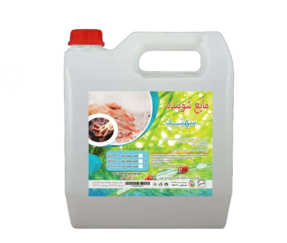 شرکت تولیدی مواد شوینده سهند با مدیریت مهندس کرمی در شهرقدس