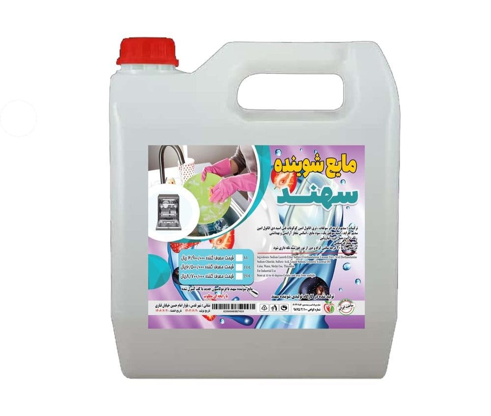 شرکت تولیدی مواد شوینده سهند با مدیریت مهندس کرمی در شهرقدس