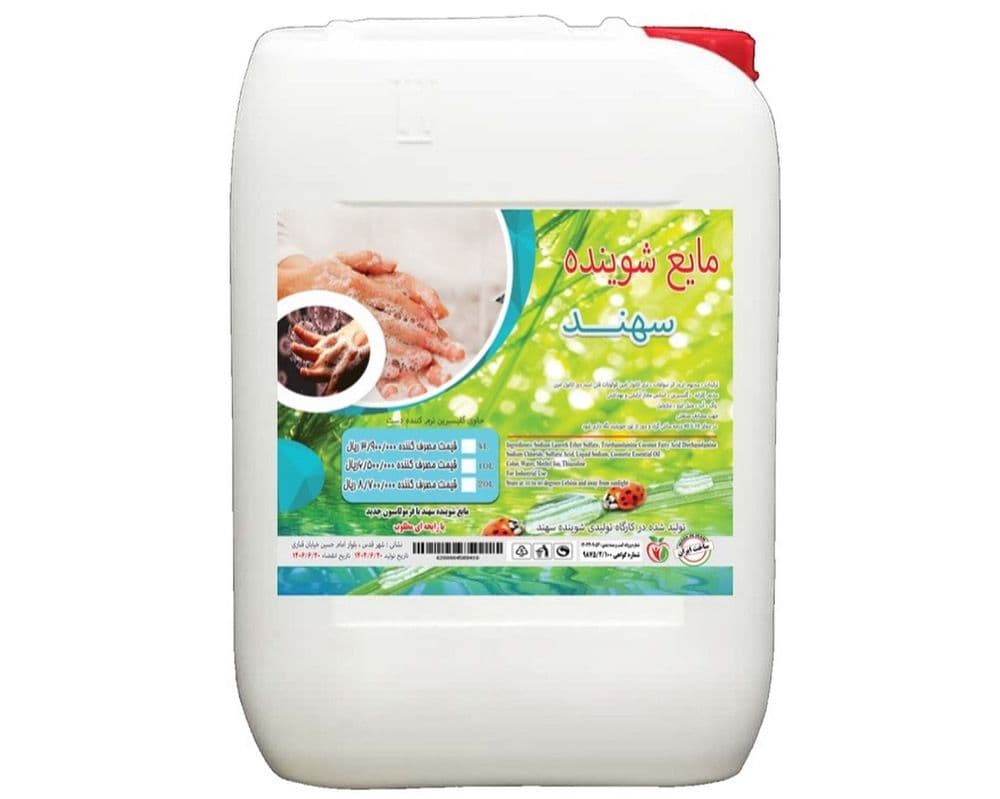 شرکت تولیدی مواد شوینده سهند با مدیریت مهندس کرمی در شهرقدس