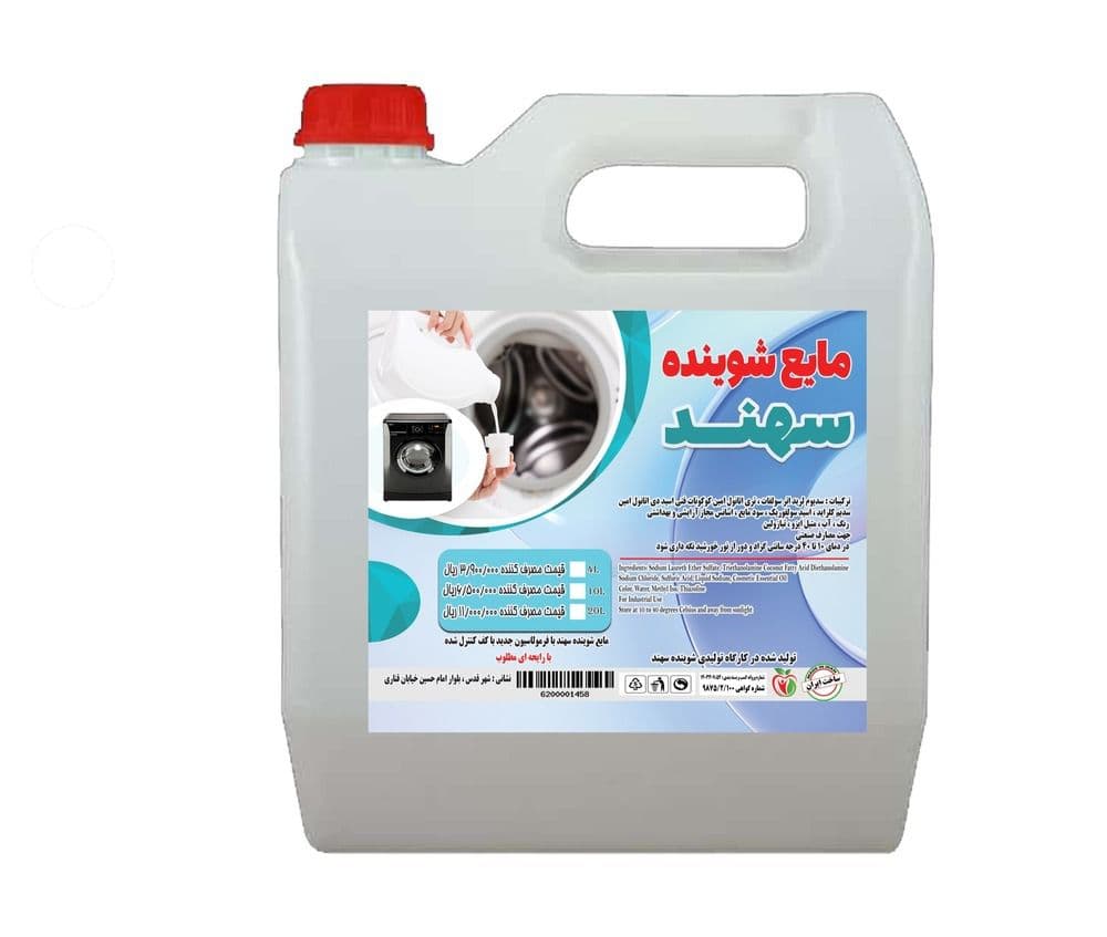 شرکت تولیدی مواد شوینده سهند با مدیریت مهندس کرمی در شهرقدس