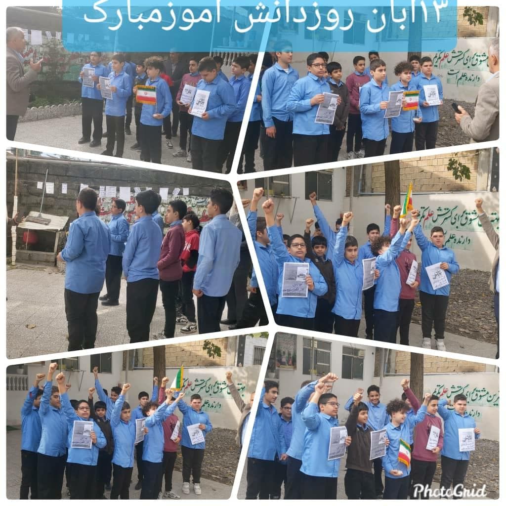 دبیرستان غیردولتی پسرانه آفرینش در لنگرود