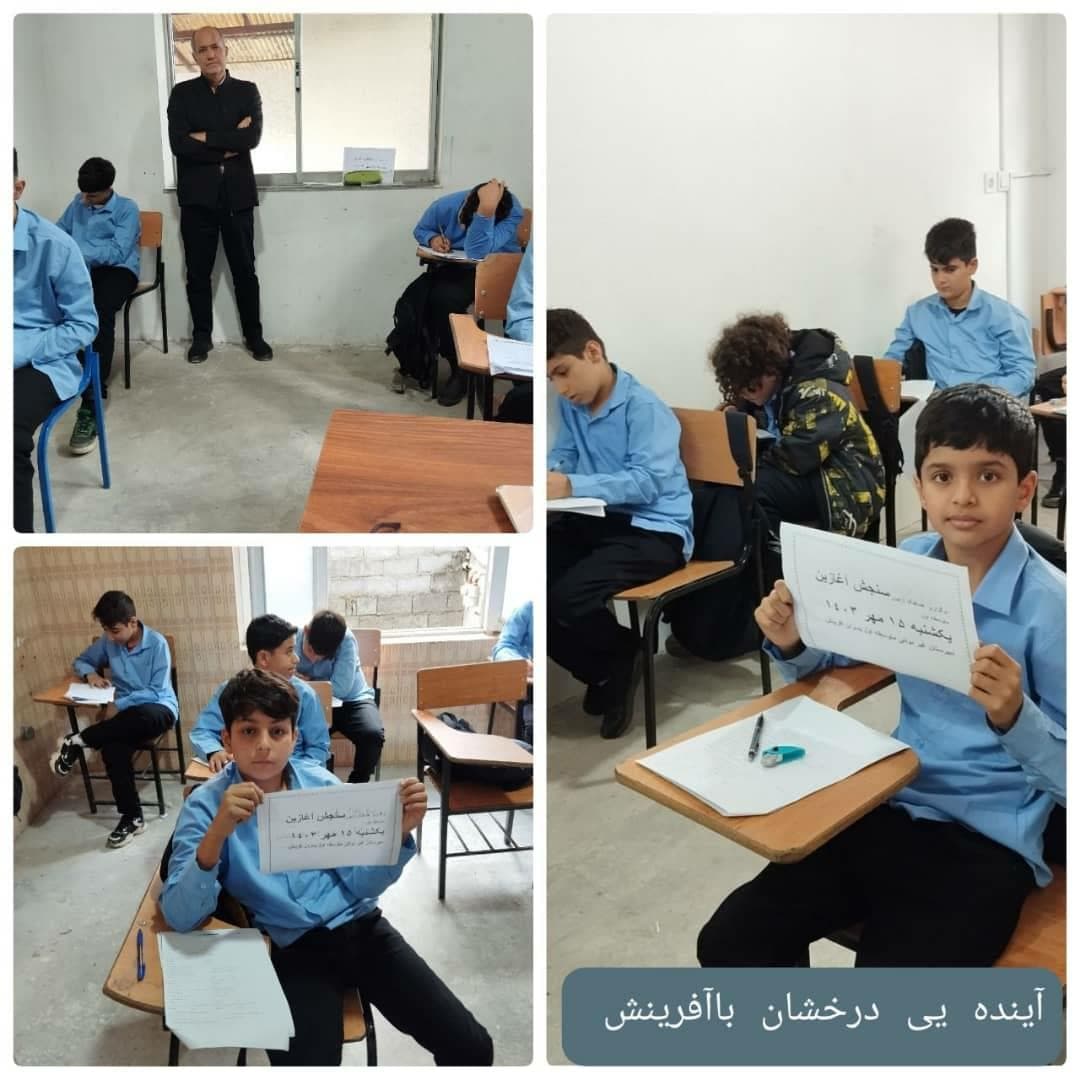 دبیرستان غیردولتی پسرانه آفرینش در لنگرود