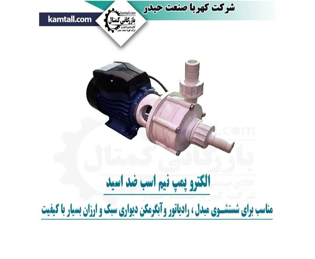 فروش و تعمیر الکتروموتور و الکتروپمپ کهربا صنعت حیدر در تبریز
