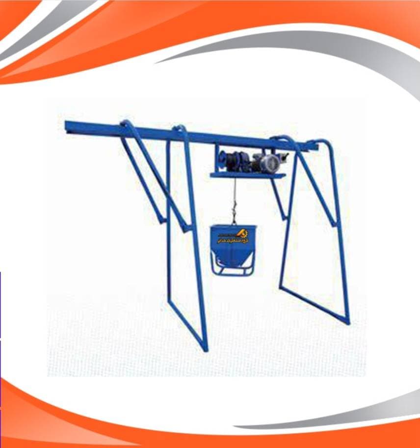 ساخت و فروش بتونیر و بالابر ساختمانی کدخدایی در اصفهان