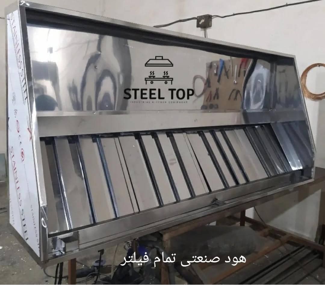 تولید و فروش تجهیزات آشپزخانه صنعتی استیل تاپ نصیری در بهارستان