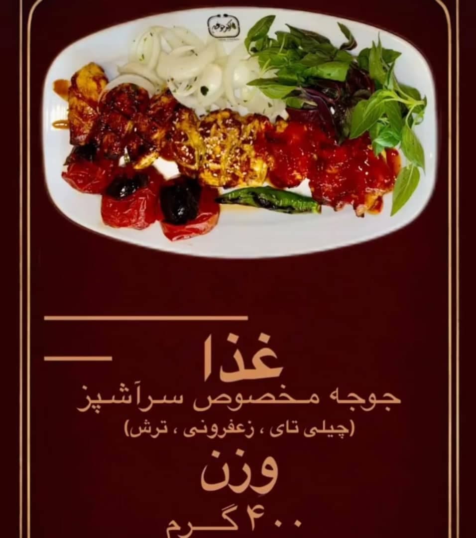 رستوران اکبرجوجه ناب حسین زاده در امانیه اهواز