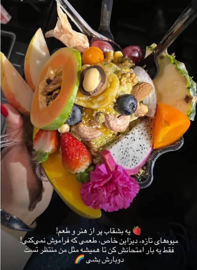 بستنی ویتامینه بوفالو یاسر باطنی در متل قو
