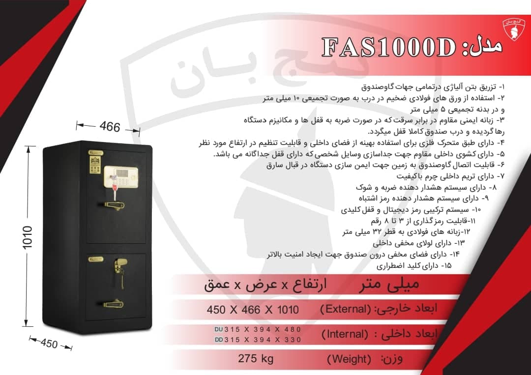 نمایندگی فروش گاو صندوق های گنج بان کیانی در اصفهان