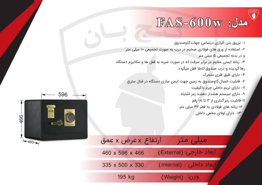 نمایندگی فروش گاو صندوق های گنج بان کیانی در اصفهان