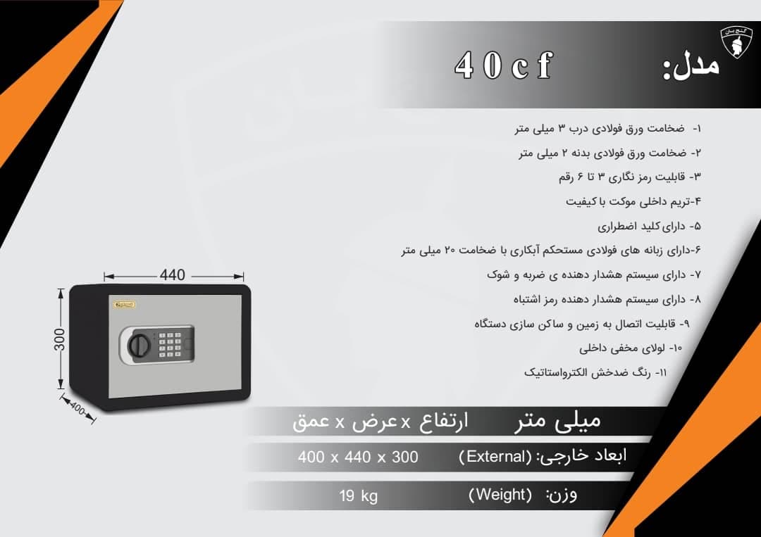 نمایندگی فروش گاو صندوق های گنج بان کیانی در اصفهان