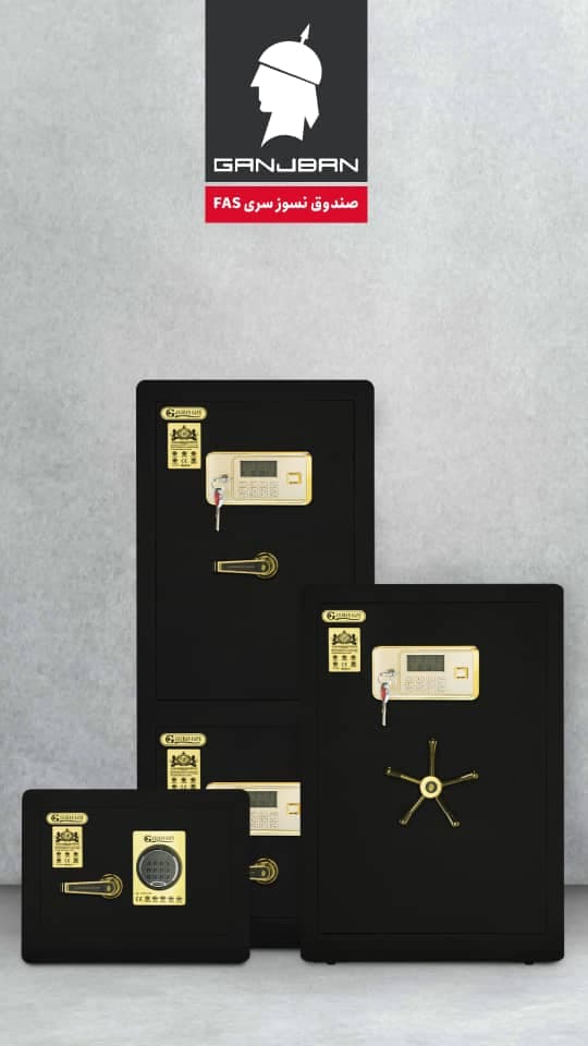 نمایندگی فروش گاو صندوق های گنج بان کیانی در اصفهان