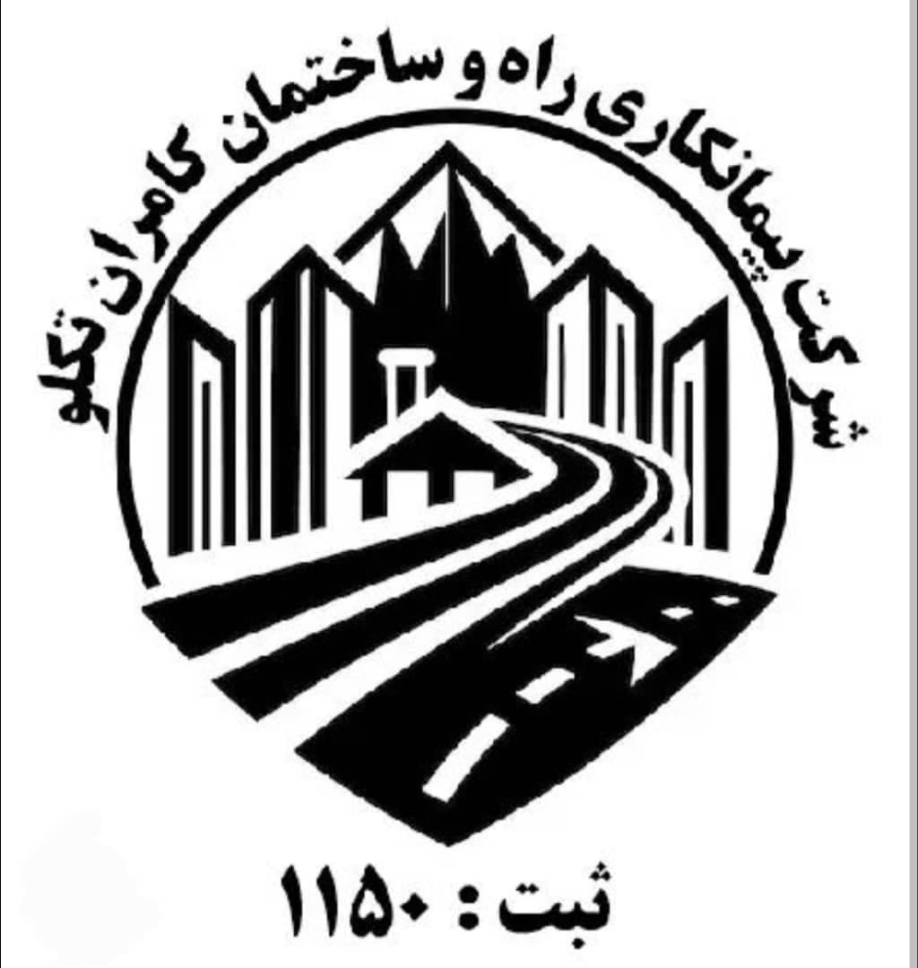 شرکت پیمانکاری راه و ساختمان تکلو در نهاوند