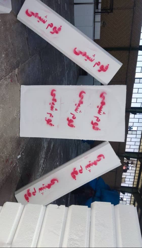 نمایندگی فروش فوم و یونولیت سقفی فوم شیمی ویسی در شیراز