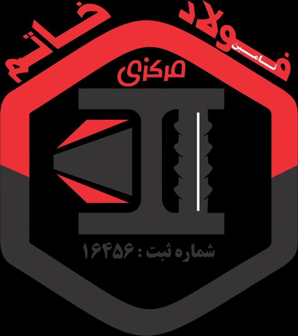 فروش فولاد خاتم مرکزی مرادآبادی در اراک