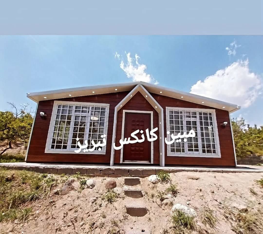 طراحی و تولید کانکس ویلایی اداری مبین کانکس در تبریز