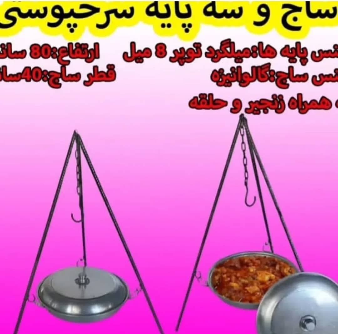 فروش لوازم کمپینگ مسافرتی شاهین کمپ در تبریز