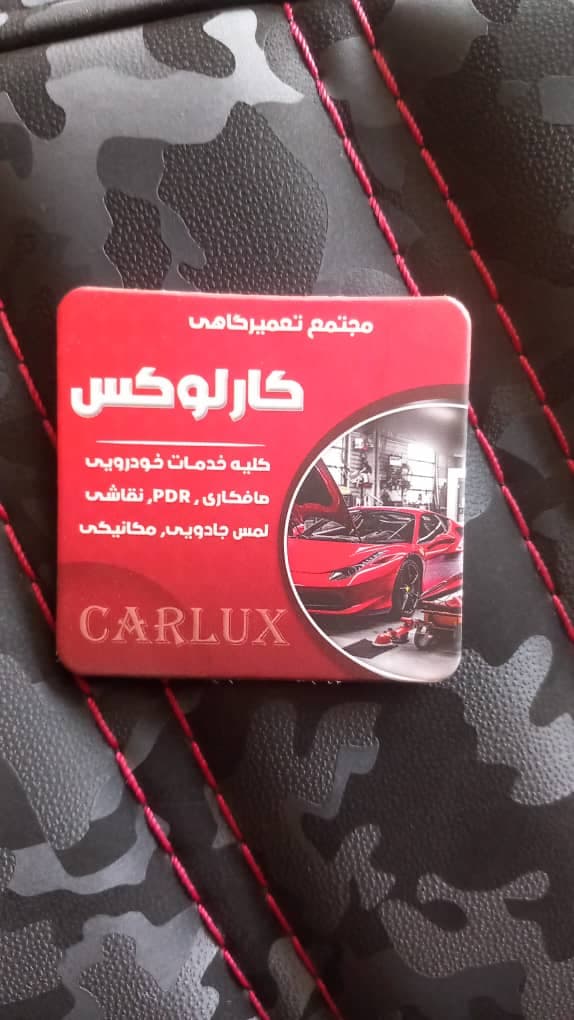 خدمات تخصصی  خودرو کارلوکس در کرج