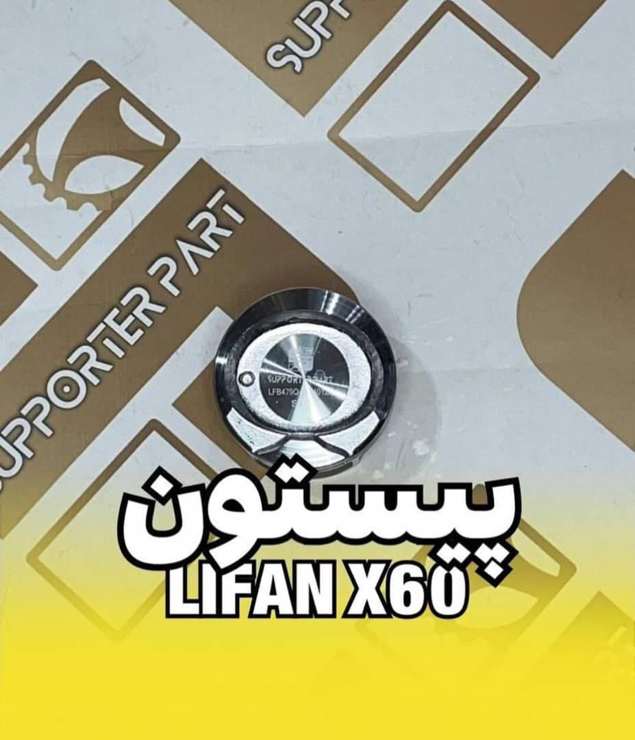 فروش و پخش لوازم یدکی خودروهای چینی رسولی در آبیاری شیراز